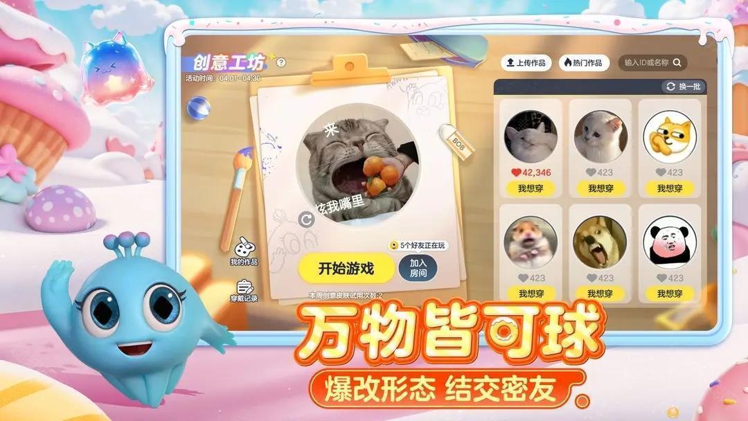 球球大作战官方包