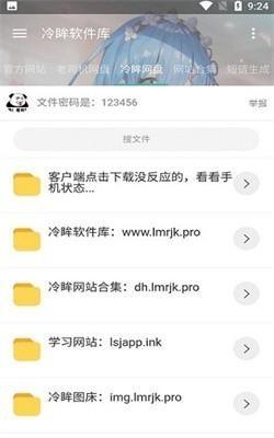 冷眸软件库2026最新版本