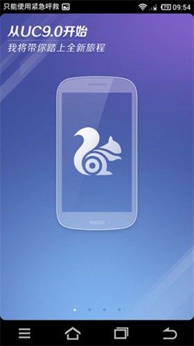 UC浏览器最新版