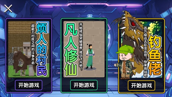 修勾动力机甲逃生免广告版