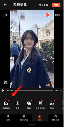 怎么裁剪视频配图3