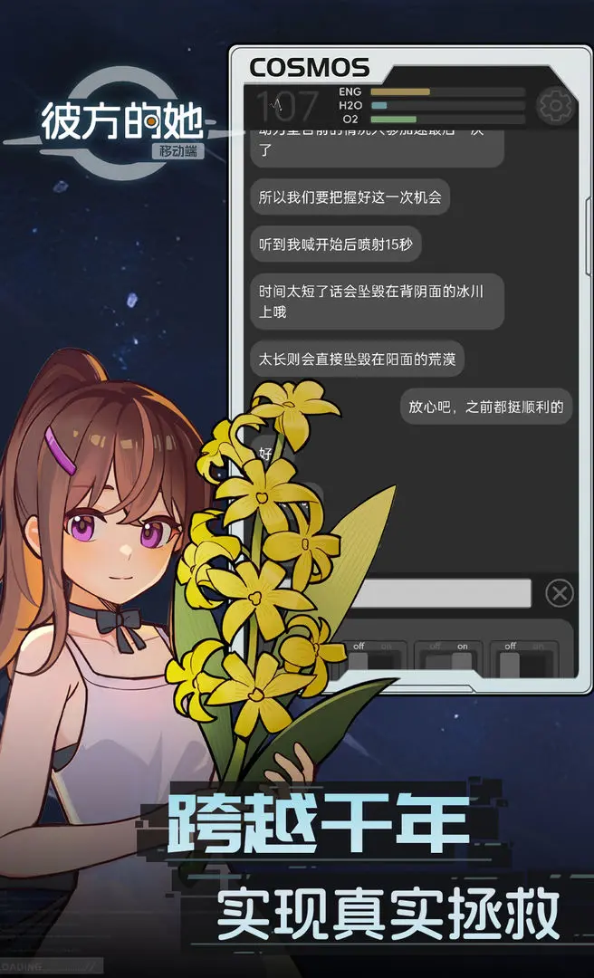 彼方的她Aliya