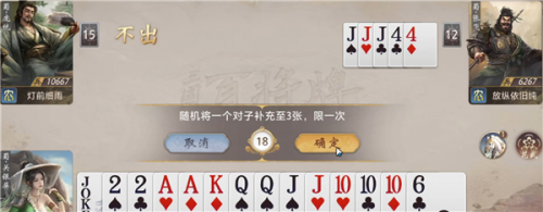 三国百将牌