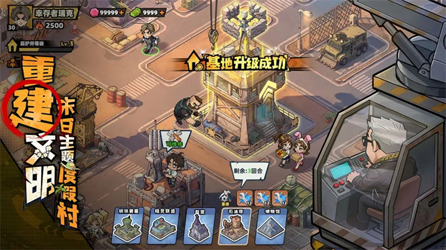 生存33天游戏