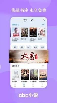 abc小说官方正版