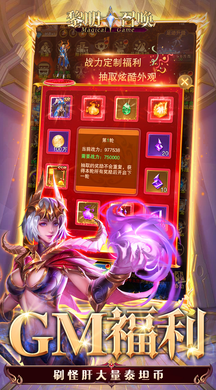 黎明召唤（0.05折无限钻石版）