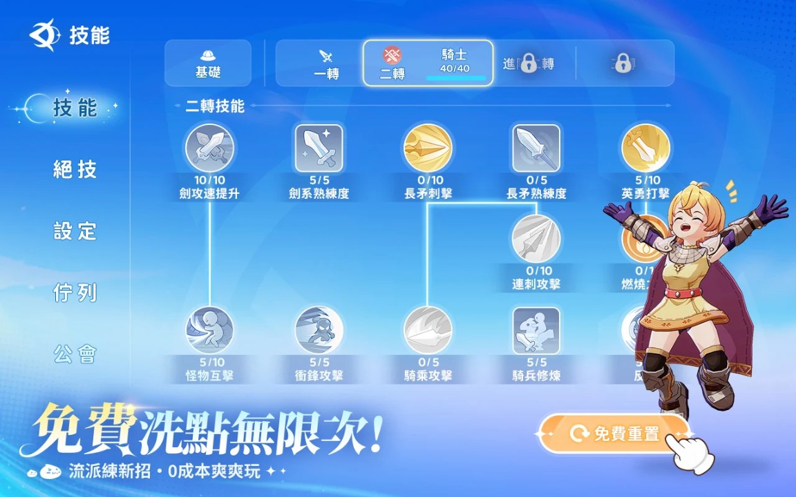 RO仙境传说世界之旅