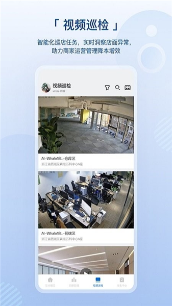 数智空间app官方版
