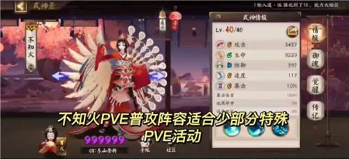 阴阳师官服