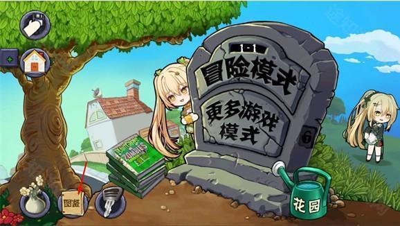 植物娘大战僵尸魅魔版
