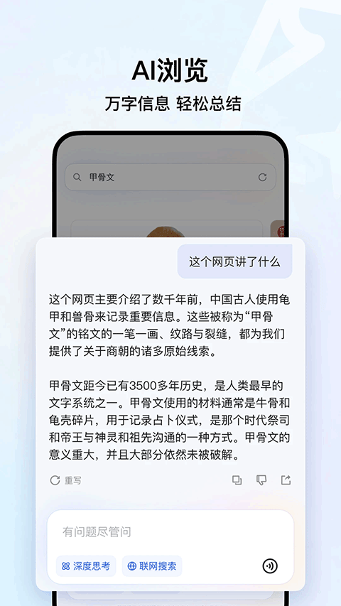 qq手机浏览器