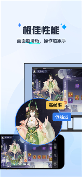 掌上MuMu模拟器App
