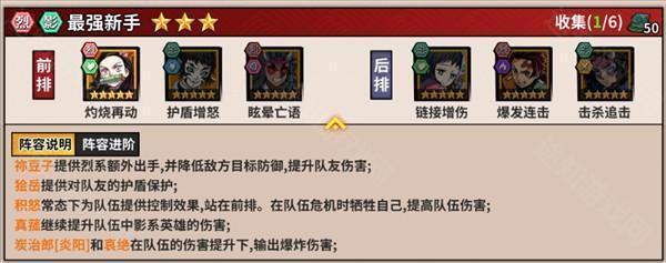 艾尔指挥官阵容推荐图片1