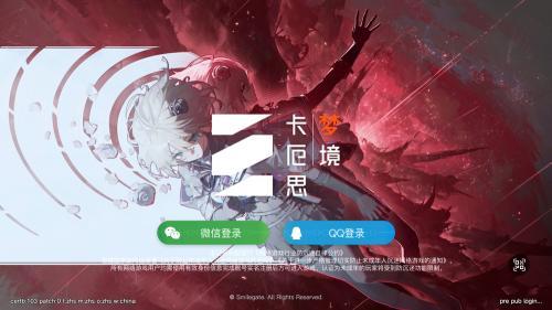 卡厄思梦境