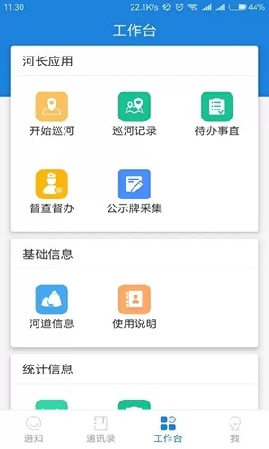 河掌云官方最新版
