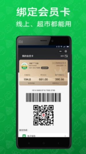 三江云菜官方最新版
