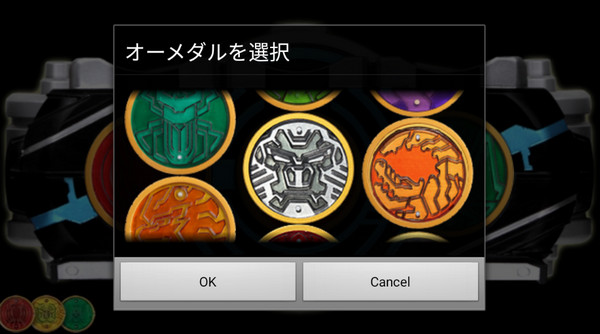 假面骑士ooo腰带模拟器豪华版