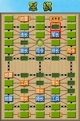 旧版经典军棋单机版