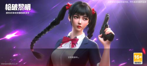 枪破黎明