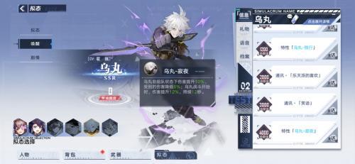 幻塔测试服
