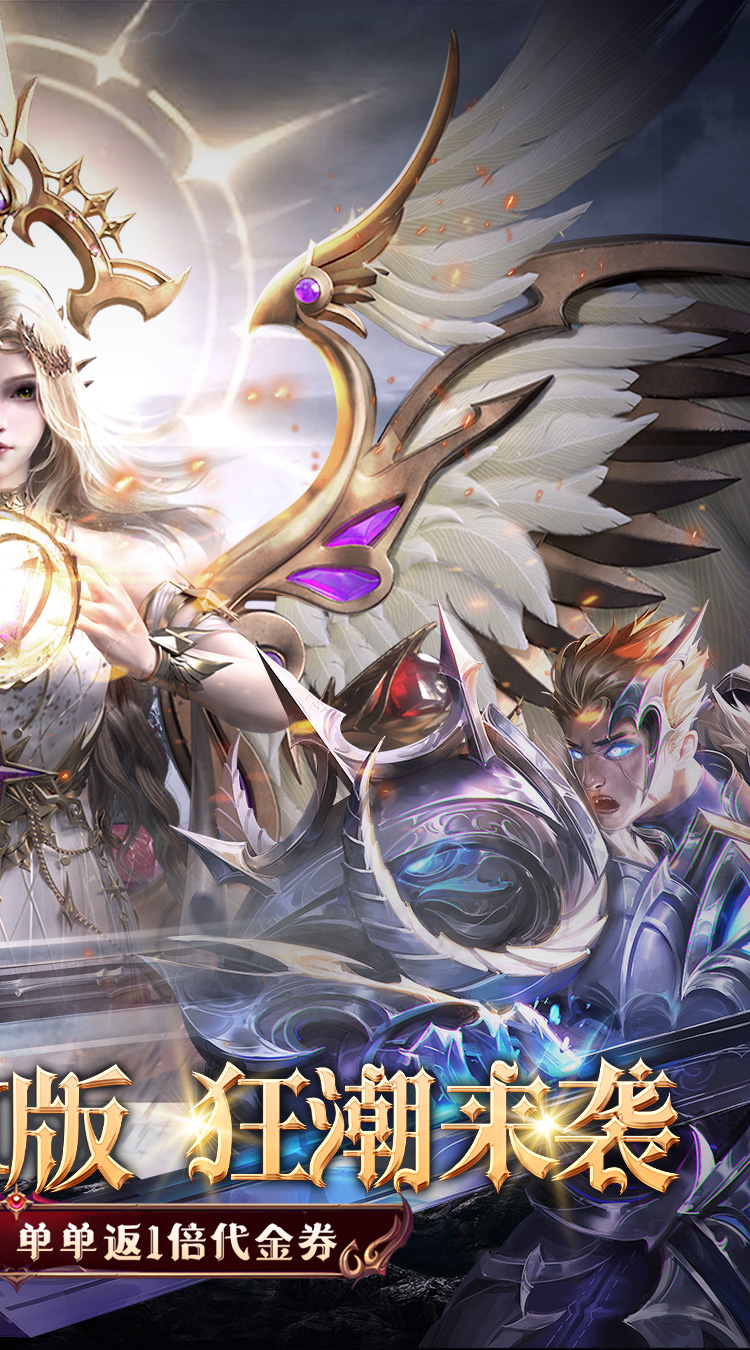 黎明召唤（0.05折无限钻石版）