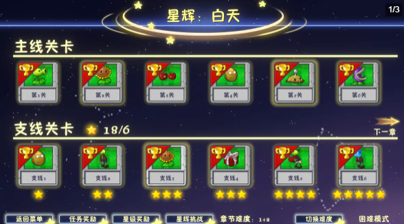 植物大战僵尸融合版3.3