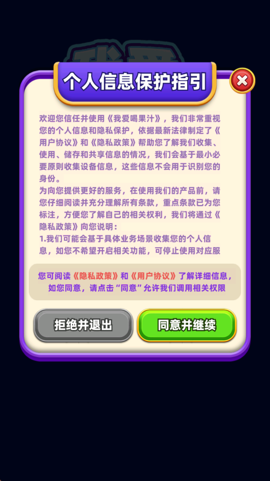 我爱喝果汁红包版