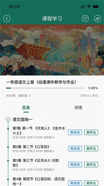 使用教程配图4