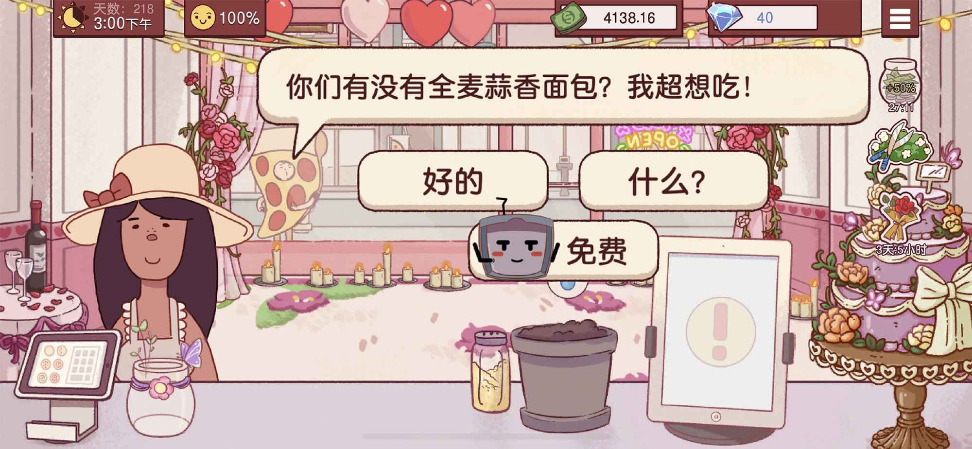 可口的披萨2025最新版