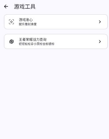 使用方法配图3