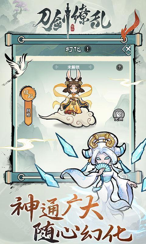 刀剑缭乱