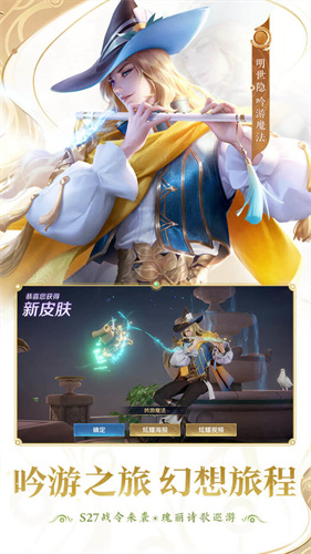 王者荣耀体验服