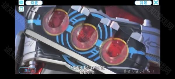 假面骑士欧兹变身模拟器豪华版