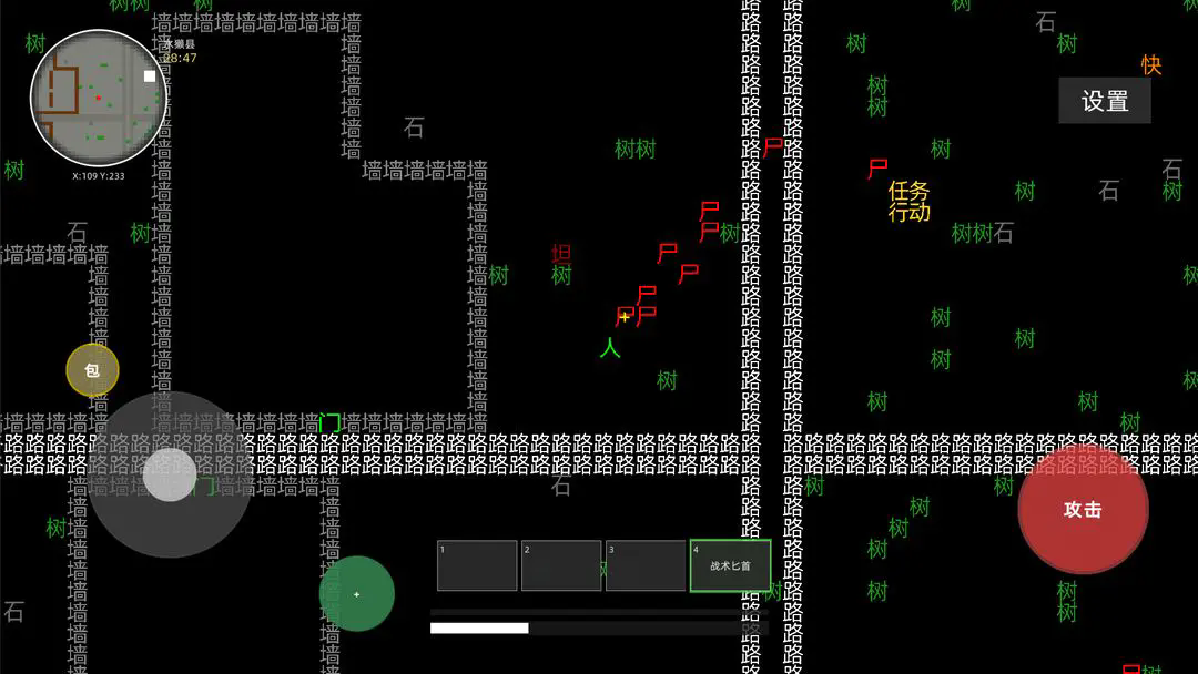 我在末日打丧尸