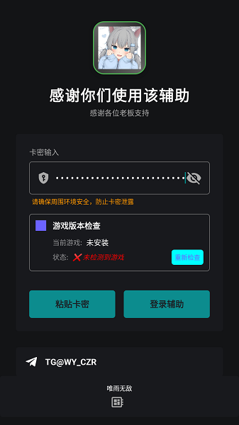 唯雨超自然20.0静默版本