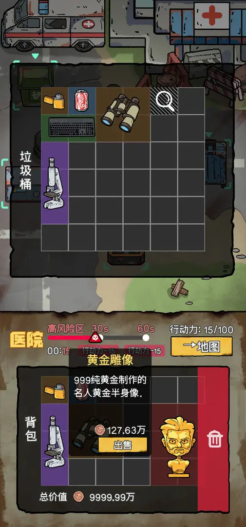 末日大本营模拟免广告