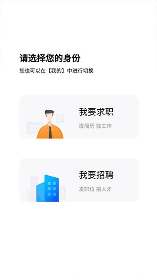 新疆人才网手机app2026官方版