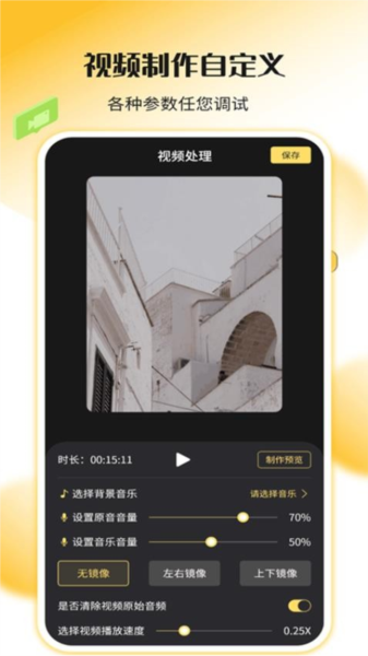 录屏剪辑神器app