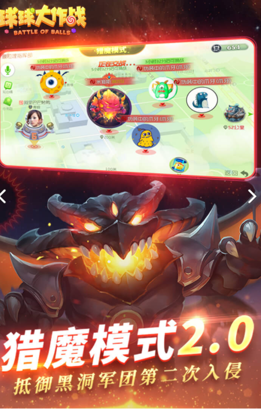 球球大作战官方包