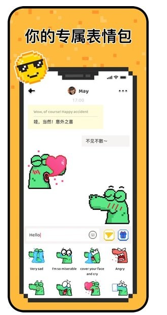 hay全球聊天安卓版