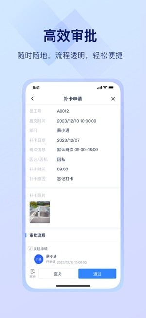 掌上薪福通最新官方版