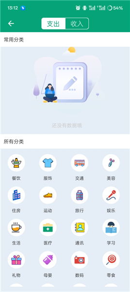 使用教程配图4
