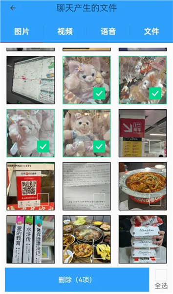 怎么清理微信内存配图3