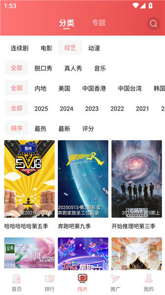 花火视频纯净版app