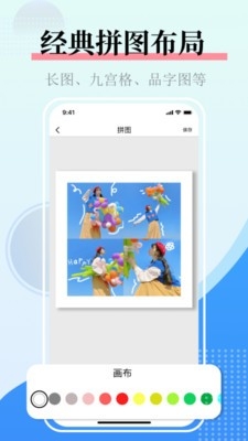 图片合并APP官方正版