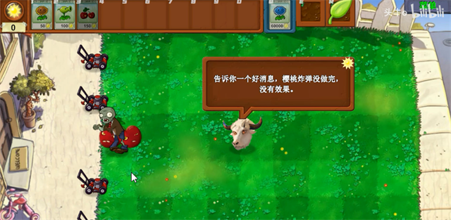 植物大战僵尸指导版0.4