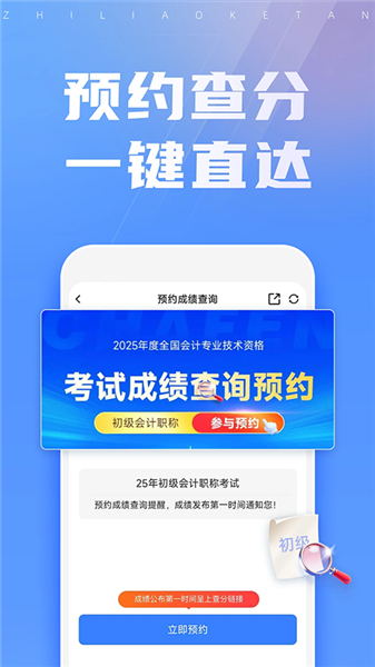 之了会计课堂官方版