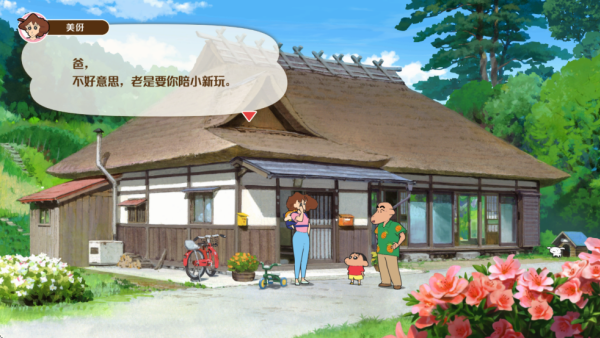 蜡笔小新煤炭镇小白中文版