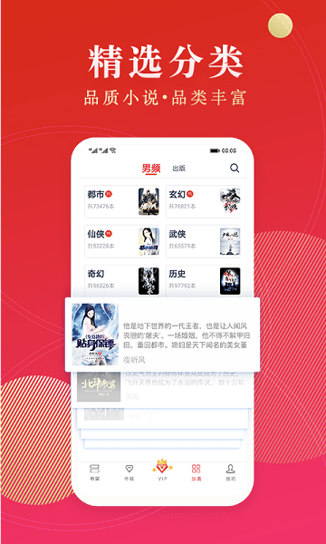 点众小说(免费版)