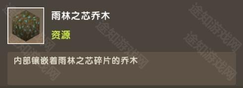 迷你世界雨林版本